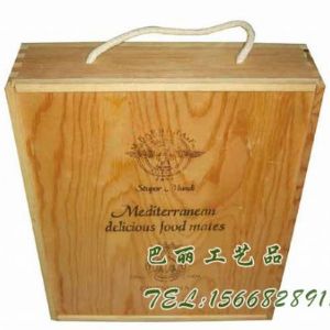 黄酒盒