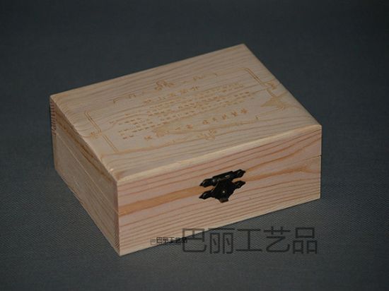 木盒BL-035.jpg