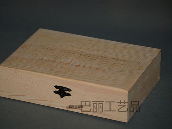 木盒BL-034.jpg